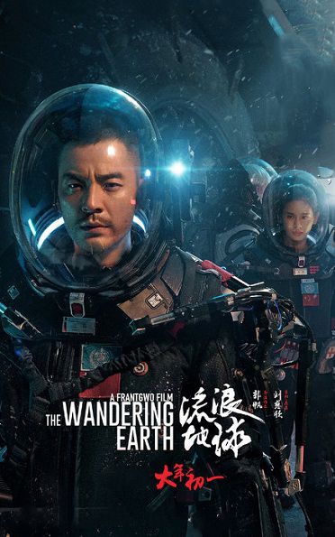 دانلود فیلم 2019 The Wandering Earth دانلود فیلم 2019 The Wandering Earth