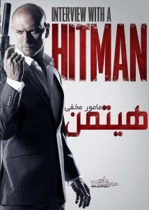دانلود فیلم Interview with a Hitman 2012 دانلود فیلم Interview with a Hitman 2012