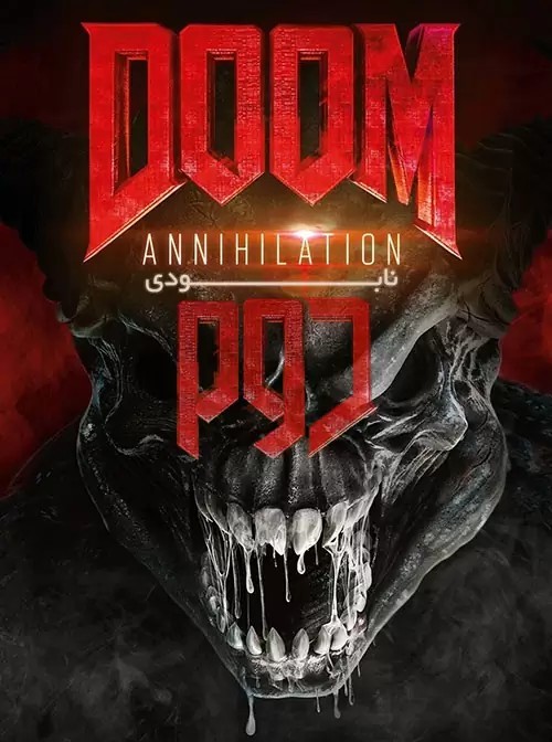 دانلود فیلم Doom: Annihilation 2019 دانلود فیلم Doom: Annihilation 2019