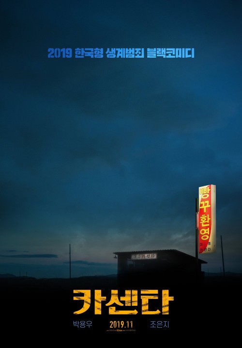 دانلود فیلم Nailed 2019 دانلود فیلم Nailed 2019