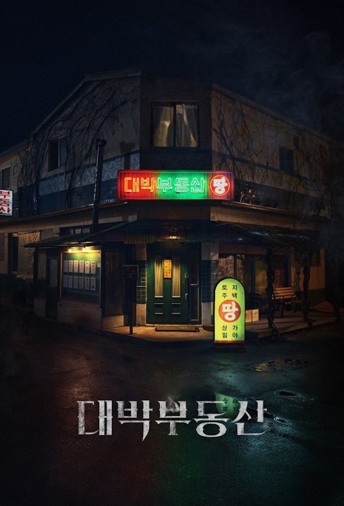دانلود سریال Sell Your Haunted House دانلود سریال Sell Your Haunted House