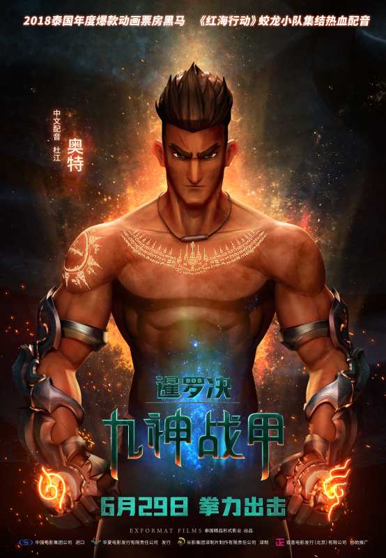 دانلود انیمیشن The Legend of Muay Thai: 9 Satra 2018 دانلود انیمیشن The Legend of Muay Thai: 9 Satra 2018