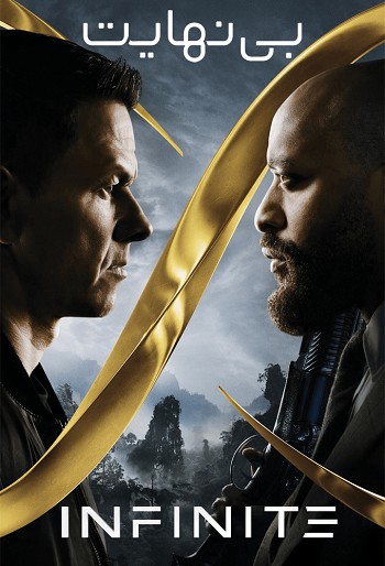 دانلود فیلم Infinite 2021 دانلود فیلم Infinite 2021