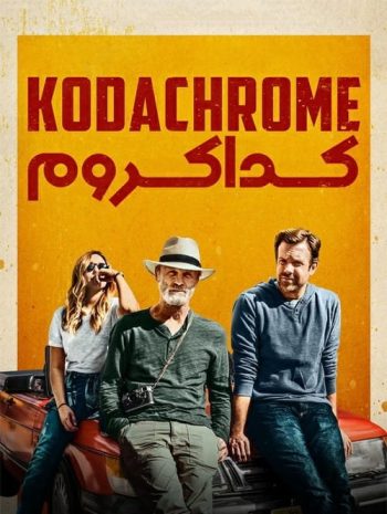 دانلود فیلم Kodachrome 2018 دانلود فیلم Kodachrome 2018