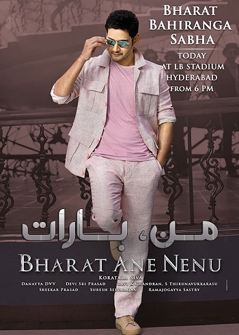 دانلود فیلم Bharat Ane Nenu 2018 دانلود فیلم Bharat Ane Nenu 2018