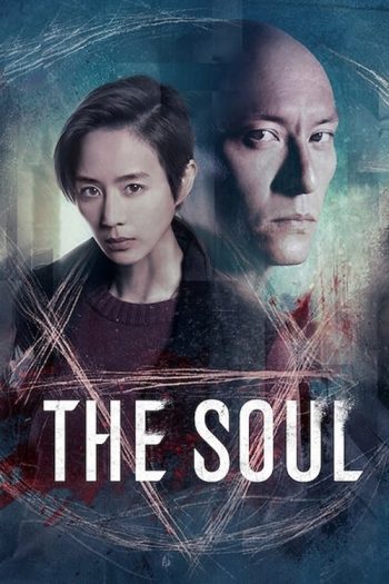 دانلود فیلم The Soul 2021 دانلود فیلم The Soul 2021