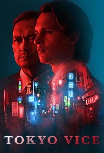 دانلود سریال Tokyo Vice فساد توکیو دانلود سریال Tokyo Vice فساد توکیو