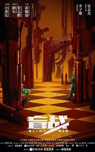 دانلود فیلم Blind War 2022 دانلود فیلم Blind War 2022