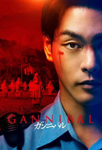 دانلود سریال Gannibal دانلود سریال Gannibal