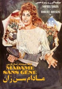 دانلود فیلم Madame 1961 دانلود فیلم Madame 1961