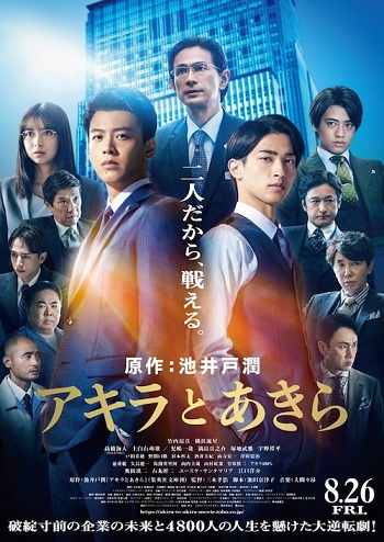 دانلود فیلم 2022 Akira and Akira دانلود فیلم 2022 Akira and Akira