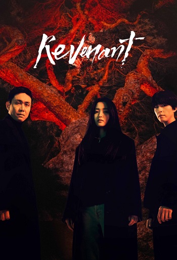 دانلود سریال Revenant دانلود سریال Revenant