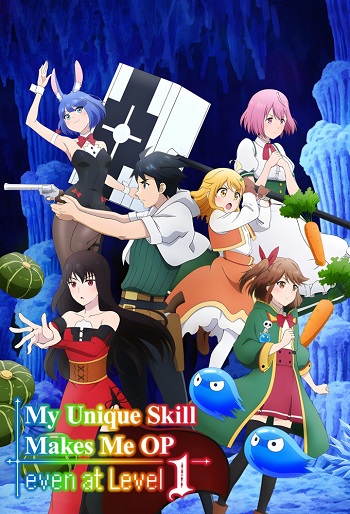 دانلود سریال My Unique Skill Makes Me OP Even at Level 1 دانلود سریال My Unique Skill Makes Me OP Even at Level 1