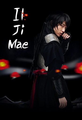 دانلود سریال ایلجیما Iljimae بدون سانسور دانلود سریال ایلجیما Iljimae بدون سانسور